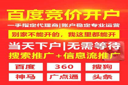 竞价推广开户案例：如何快速提升广告效果